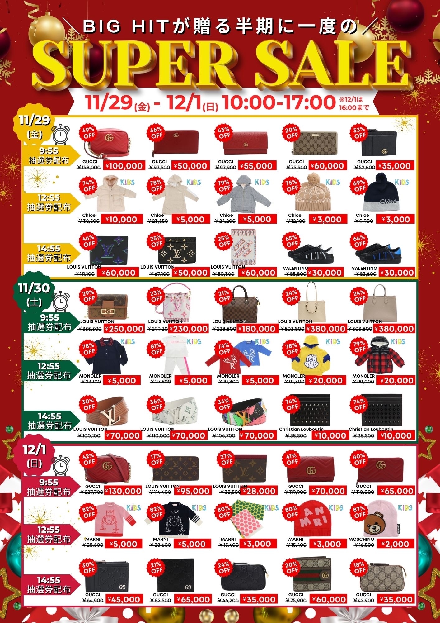 Hit セール限定　専用ベージ 半期に一度！】BIG HIT SUPER SALE☆ │ メディア｜株式会社ビッグヒット