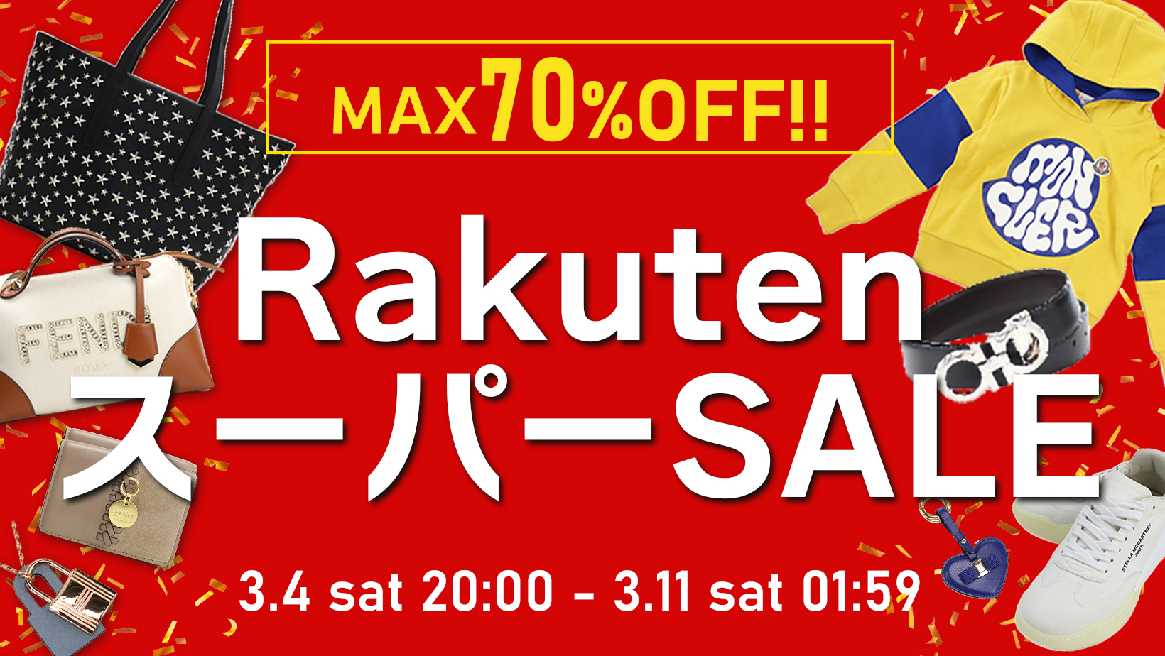 ★いよいよ明日開催★楽天SUPER SALE!!