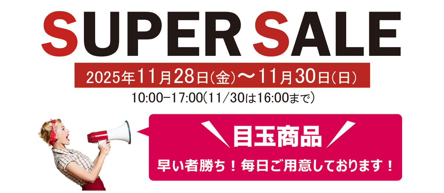 弊社を偽った悪質サイトにご注意を