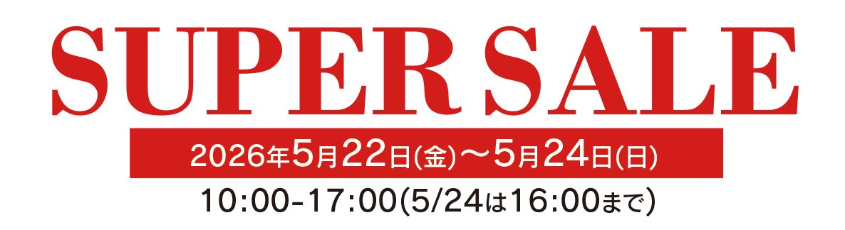【半期に一度！】BIG HIT SUPER SALE★