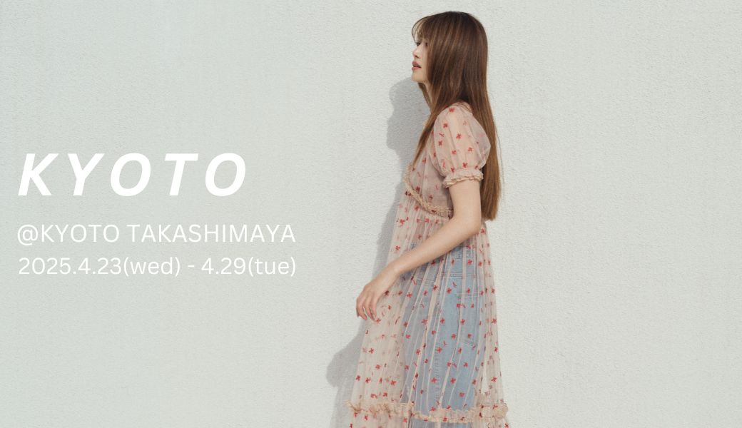 【COEL】京都高島屋S.C T8 POP-UP STORE開催のお知らせ