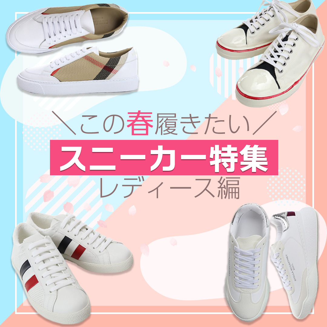 \この春履きたい/5万円以下レディース白スニーカー☆